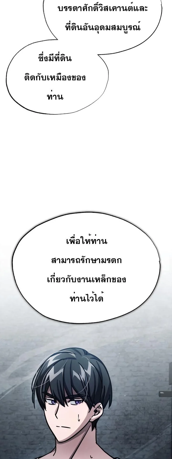 The Heavenly Demon Can’t Live a Normal Life มารสวรรค์จะมีชีวิตธรรมดาไม่ได้หรอก ตอนที่ 51 page 42