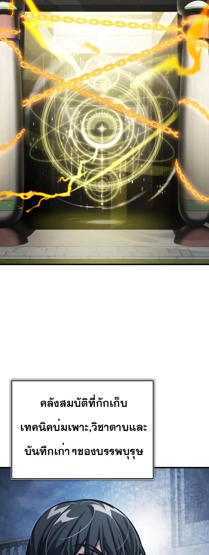 The Heavenly Demon Can’t Live a Normal Life มารสวรรค์จะมีชีวิตธรรมดาไม่ได้หรอก ตอนที่ 51 page 45