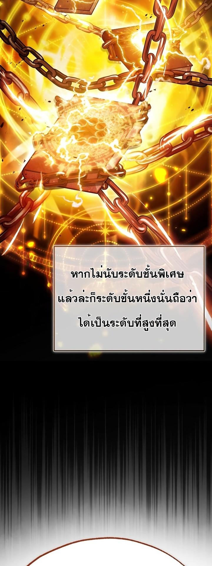 The Heavenly Demon Can’t Live a Normal Life มารสวรรค์จะมีชีวิตธรรมดาไม่ได้หรอก ตอนที่ 51 page 47