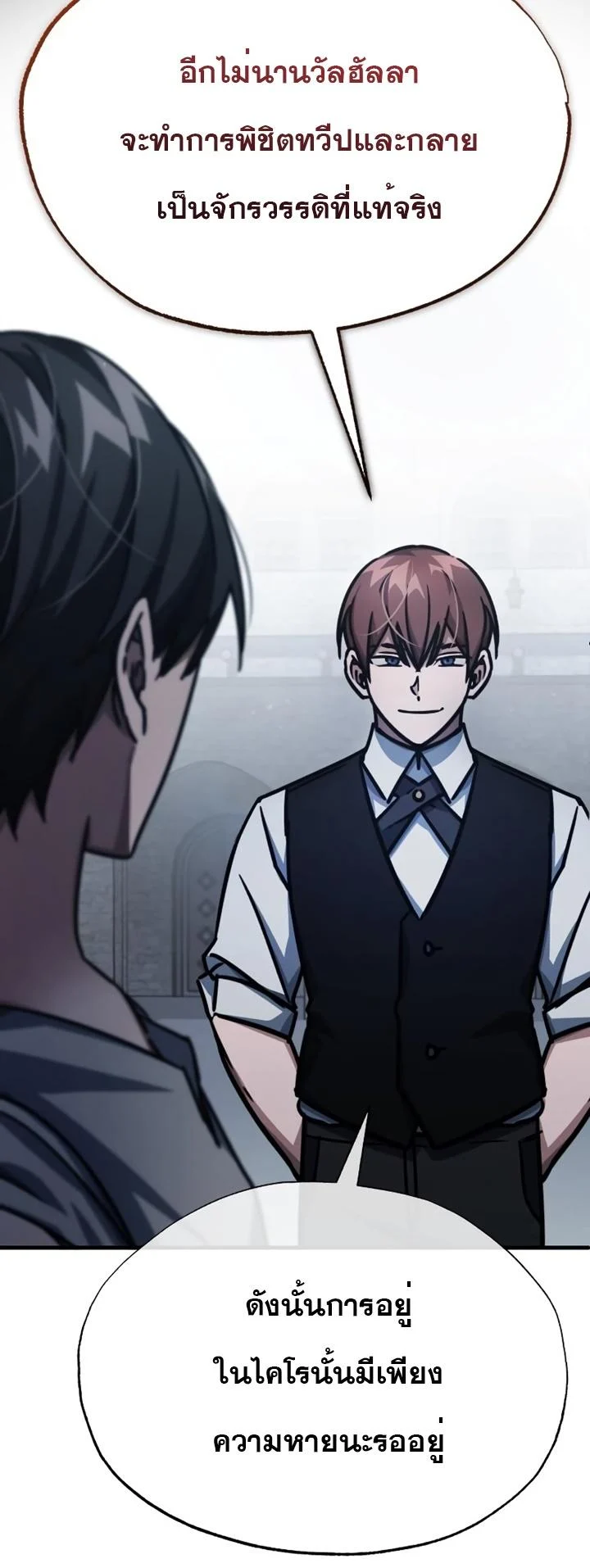 The Heavenly Demon Can’t Live a Normal Life มารสวรรค์จะมีชีวิตธรรมดาไม่ได้หรอก ตอนที่ 51 page 48