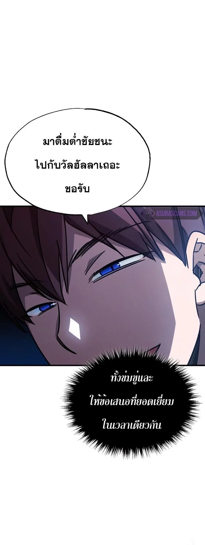 The Heavenly Demon Can’t Live a Normal Life มารสวรรค์จะมีชีวิตธรรมดาไม่ได้หรอก ตอนที่ 51 page 49