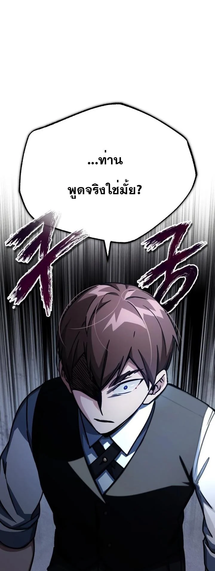 The Heavenly Demon Can’t Live a Normal Life มารสวรรค์จะมีชีวิตธรรมดาไม่ได้หรอก ตอนที่ 51 page 51