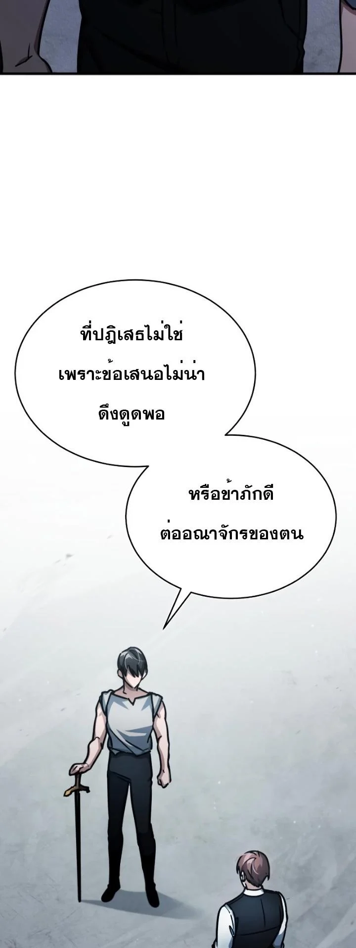 The Heavenly Demon Can’t Live a Normal Life มารสวรรค์จะมีชีวิตธรรมดาไม่ได้หรอก ตอนที่ 51 page 52