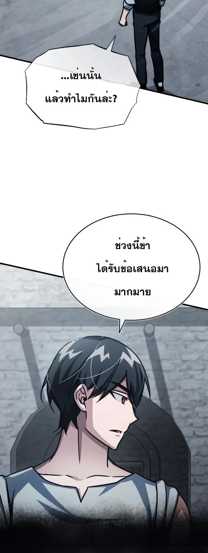 The Heavenly Demon Can’t Live a Normal Life มารสวรรค์จะมีชีวิตธรรมดาไม่ได้หรอก ตอนที่ 51 page 53