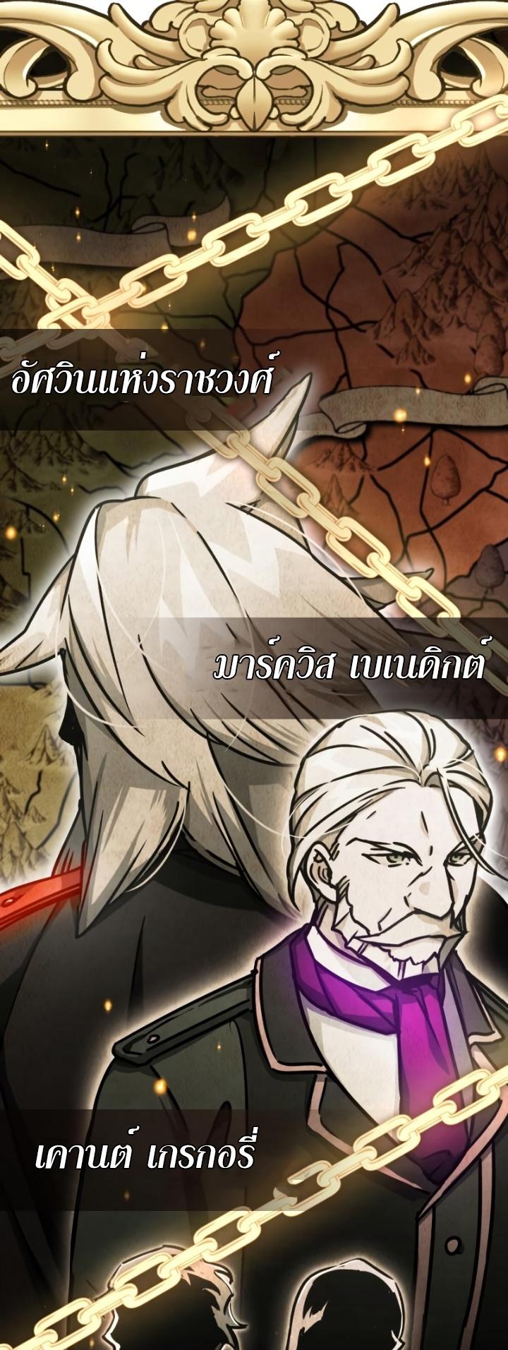 The Heavenly Demon Can’t Live a Normal Life มารสวรรค์จะมีชีวิตธรรมดาไม่ได้หรอก ตอนที่ 51 page 55