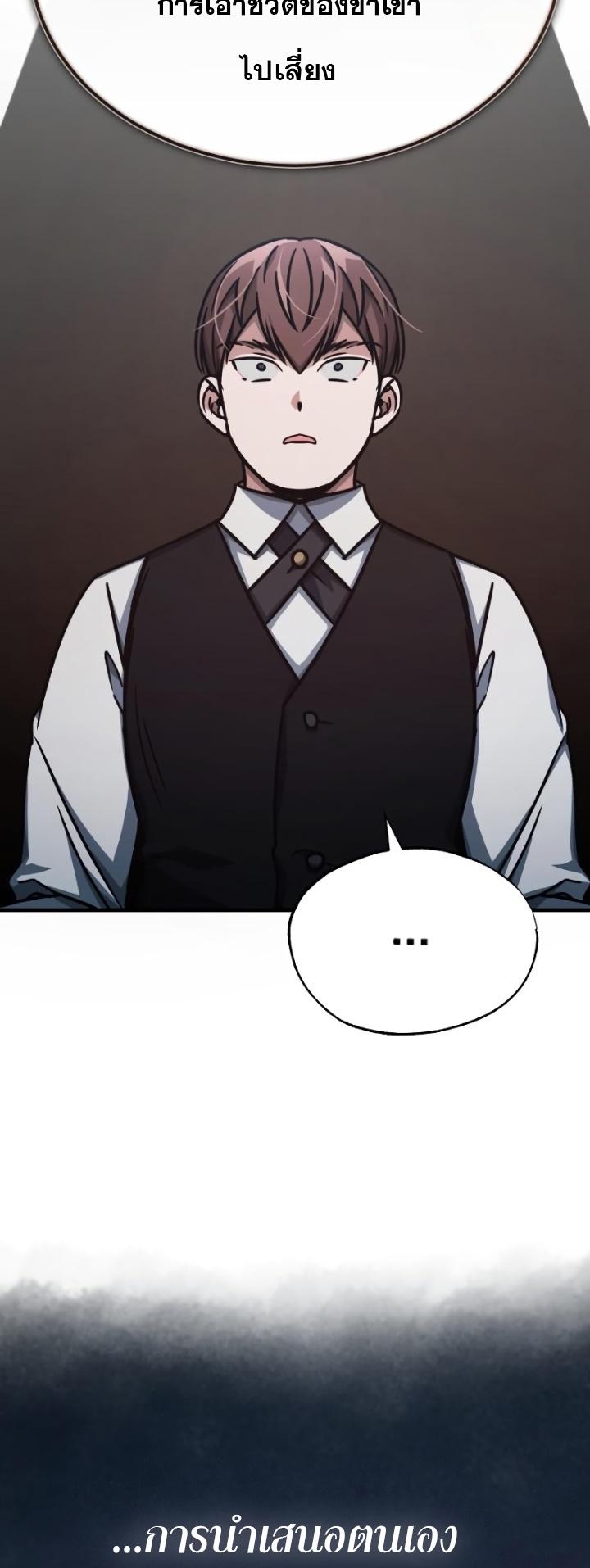 The Heavenly Demon Can’t Live a Normal Life มารสวรรค์จะมีชีวิตธรรมดาไม่ได้หรอก ตอนที่ 51 page 58