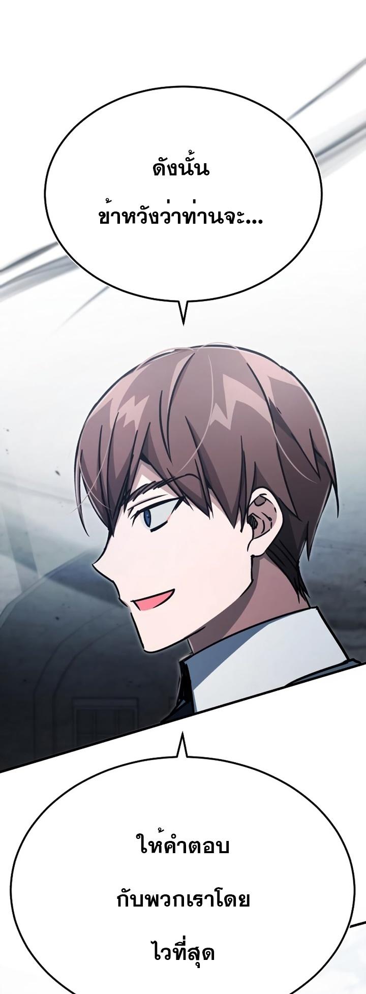 The Heavenly Demon Can’t Live a Normal Life มารสวรรค์จะมีชีวิตธรรมดาไม่ได้หรอก ตอนที่ 51 page 62