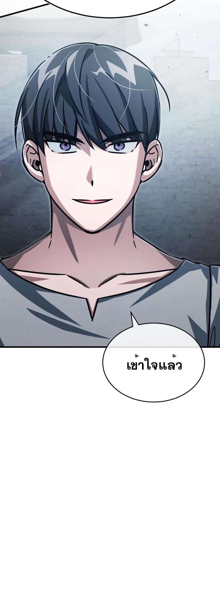 The Heavenly Demon Can’t Live a Normal Life มารสวรรค์จะมีชีวิตธรรมดาไม่ได้หรอก ตอนที่ 51 page 63