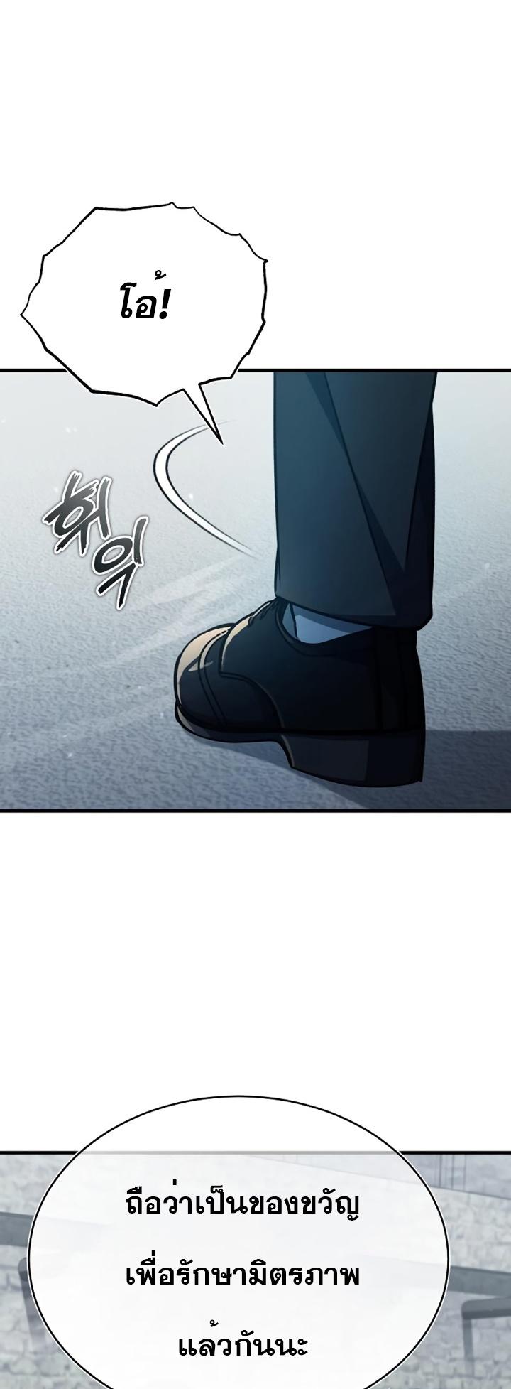 The Heavenly Demon Can’t Live a Normal Life มารสวรรค์จะมีชีวิตธรรมดาไม่ได้หรอก ตอนที่ 51 page 64