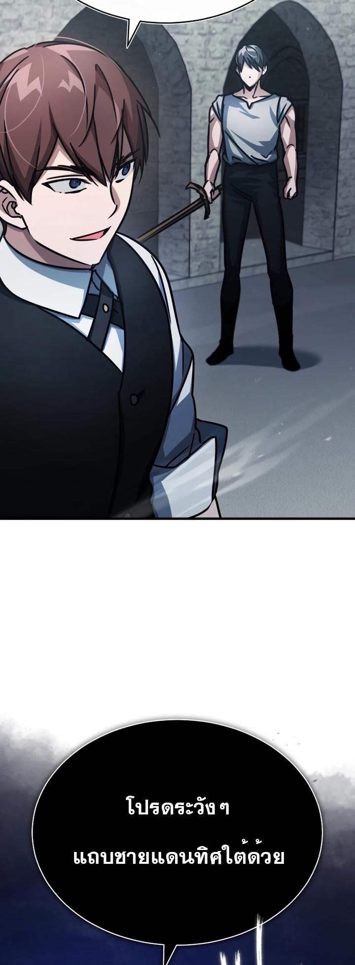 The Heavenly Demon Can’t Live a Normal Life มารสวรรค์จะมีชีวิตธรรมดาไม่ได้หรอก ตอนที่ 51 page 65