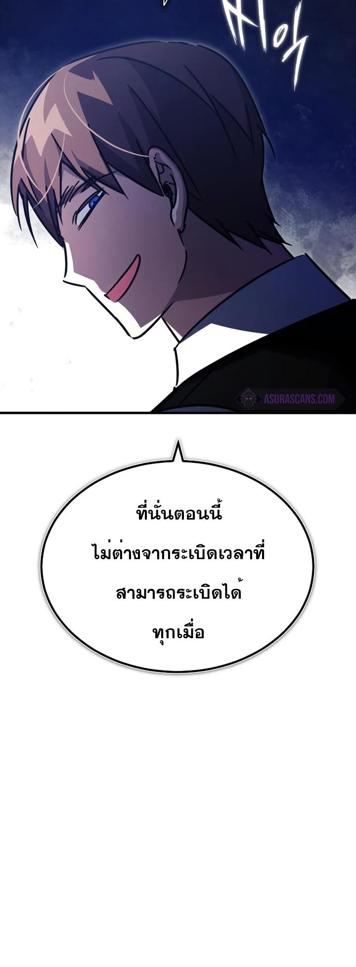 The Heavenly Demon Can’t Live a Normal Life มารสวรรค์จะมีชีวิตธรรมดาไม่ได้หรอก ตอนที่ 51 page 66