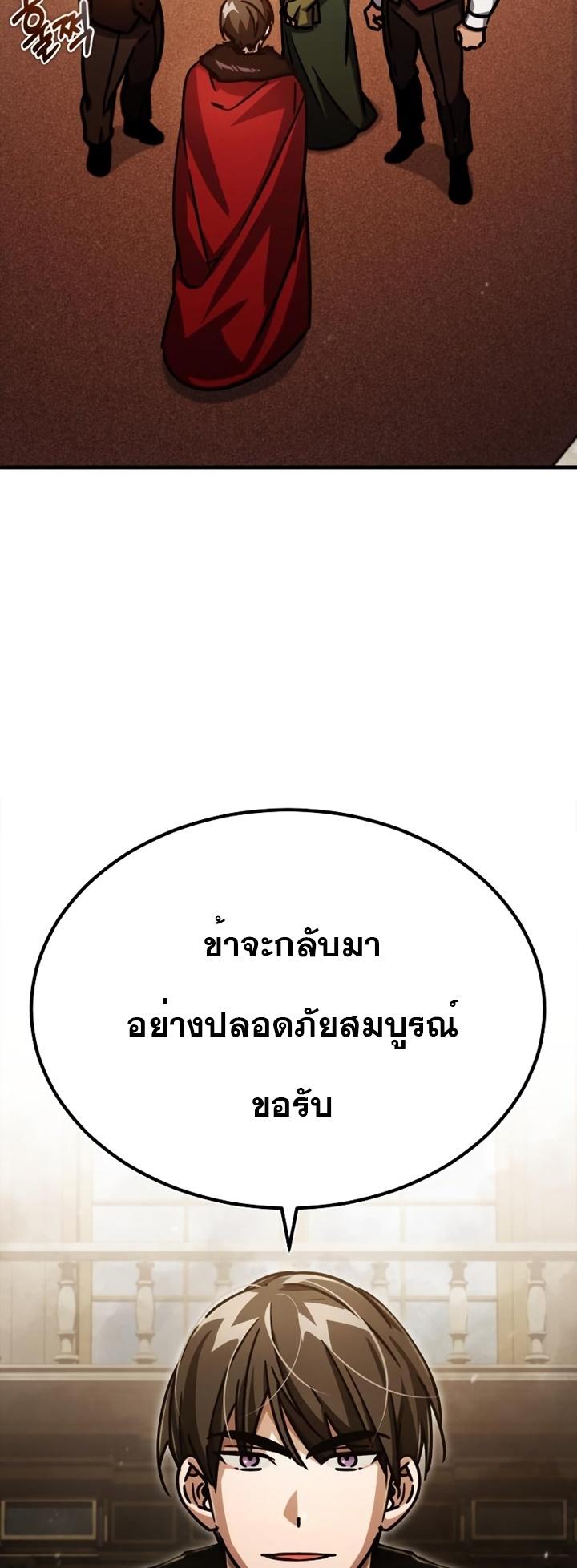 The Heavenly Demon Can’t Live a Normal Life มารสวรรค์จะมีชีวิตธรรมดาไม่ได้หรอก ตอนที่ 51 page 68