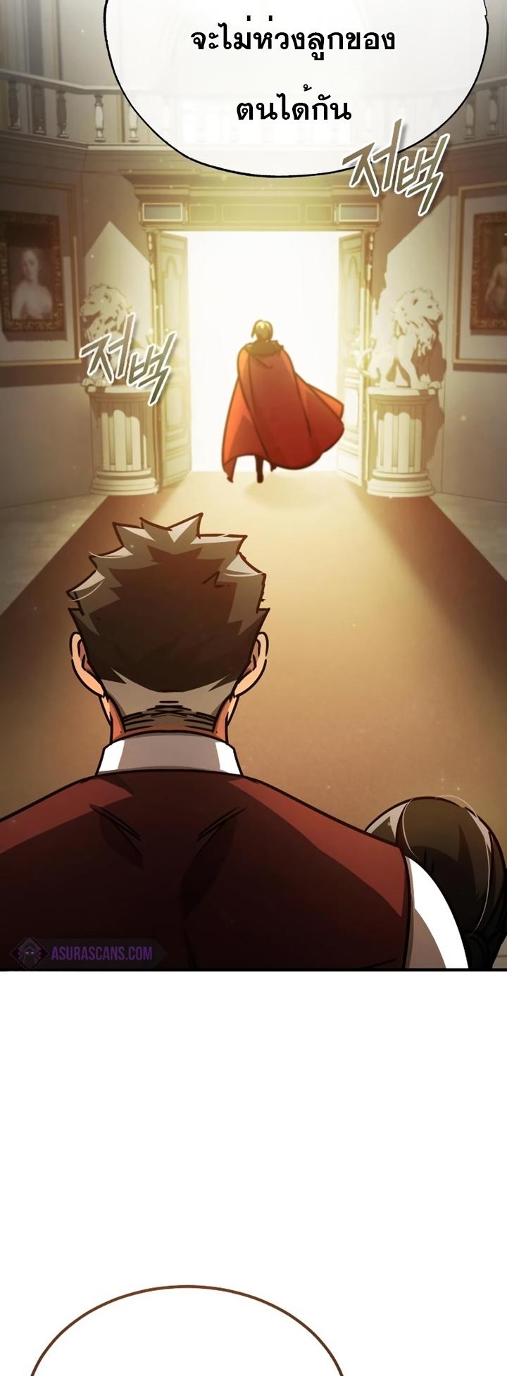 The Heavenly Demon Can’t Live a Normal Life มารสวรรค์จะมีชีวิตธรรมดาไม่ได้หรอก ตอนที่ 51 page 73