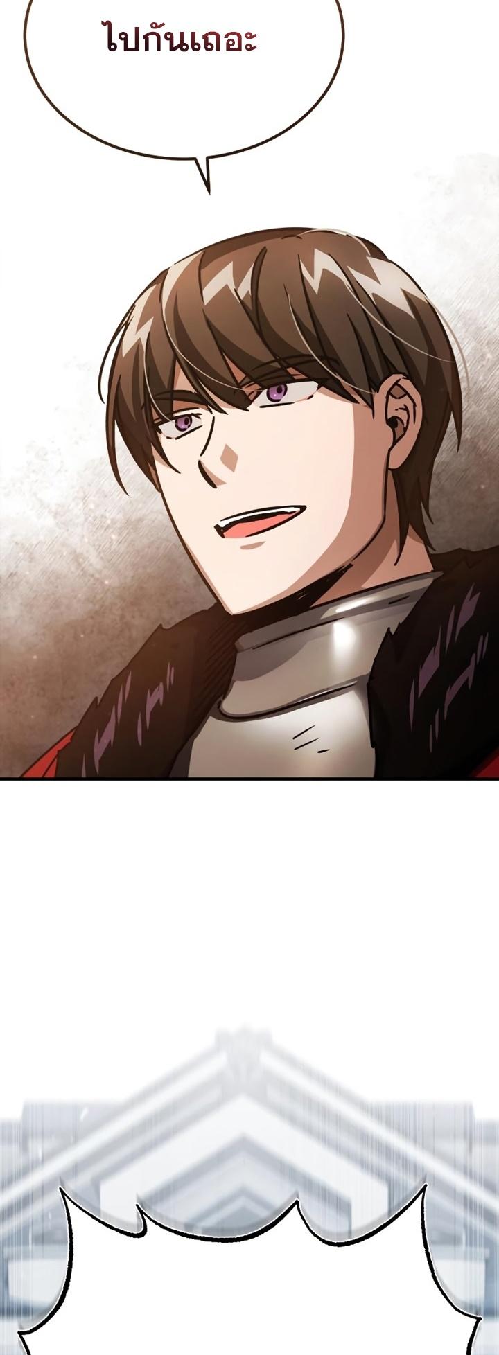 The Heavenly Demon Can’t Live a Normal Life มารสวรรค์จะมีชีวิตธรรมดาไม่ได้หรอก ตอนที่ 51 page 74