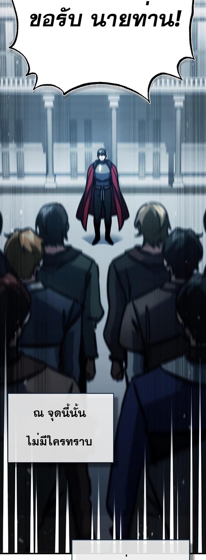 The Heavenly Demon Can’t Live a Normal Life มารสวรรค์จะมีชีวิตธรรมดาไม่ได้หรอก ตอนที่ 51 page 75