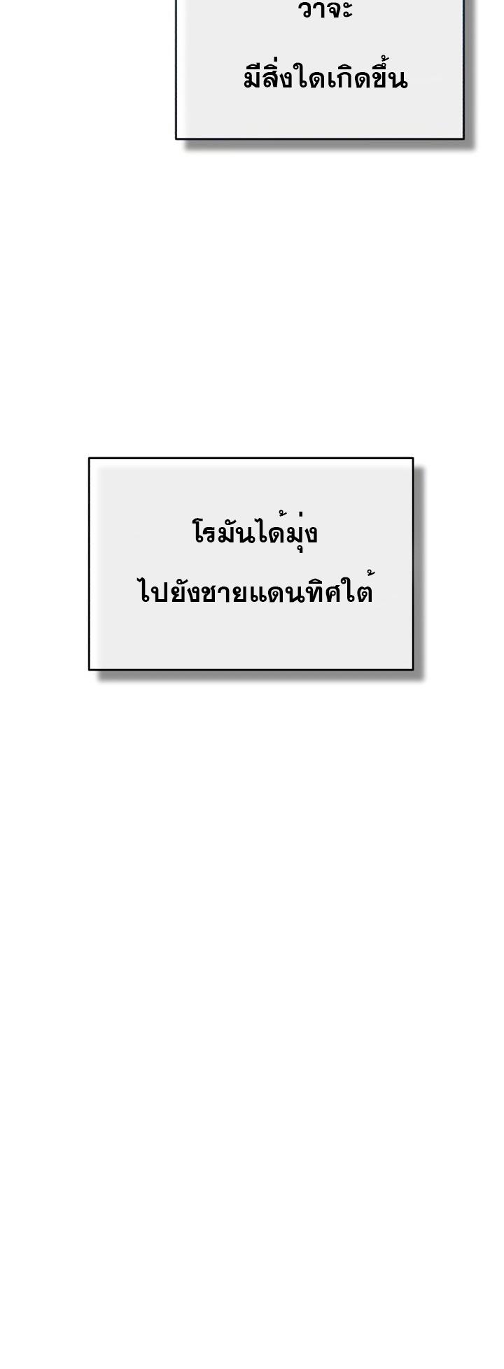 The Heavenly Demon Can’t Live a Normal Life มารสวรรค์จะมีชีวิตธรรมดาไม่ได้หรอก ตอนที่ 51 page 76