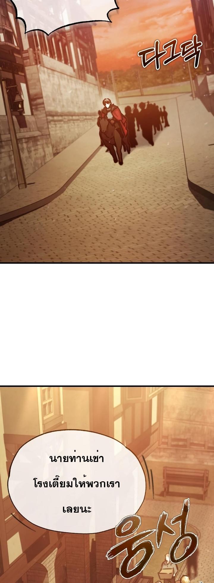 The Heavenly Demon Can’t Live a Normal Life มารสวรรค์จะมีชีวิตธรรมดาไม่ได้หรอก ตอนที่ 51 page 78