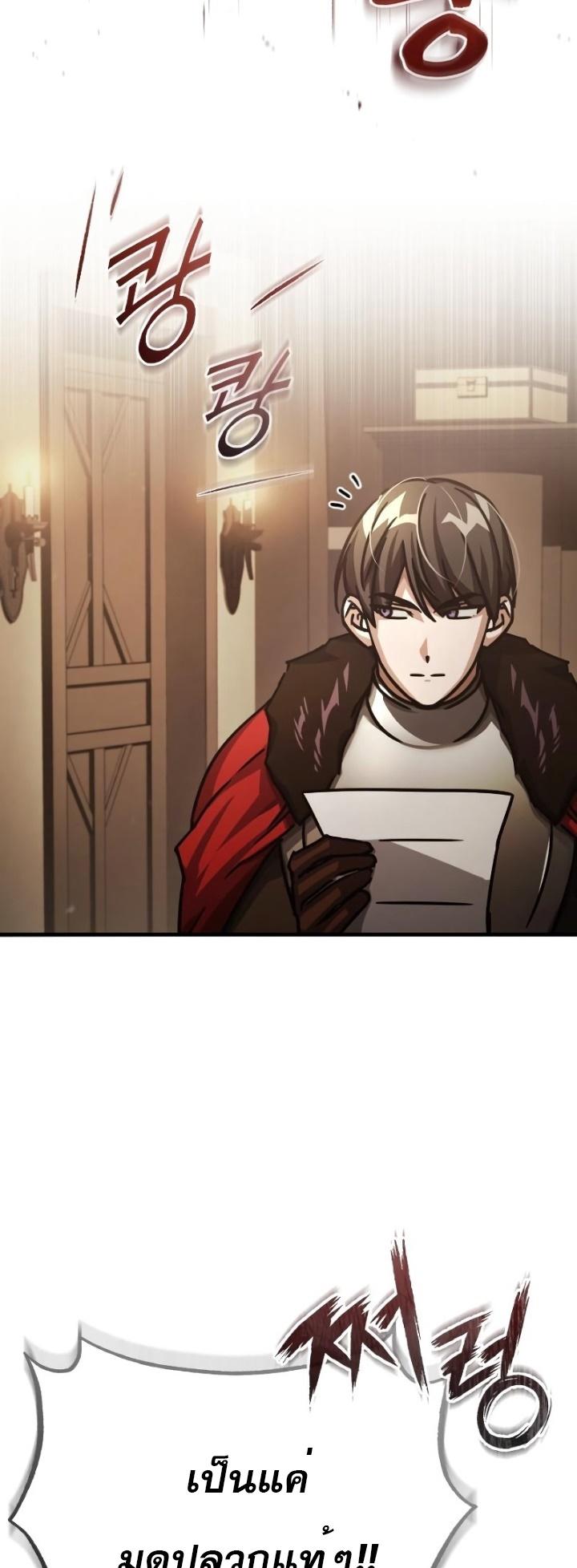 The Heavenly Demon Can’t Live a Normal Life มารสวรรค์จะมีชีวิตธรรมดาไม่ได้หรอก ตอนที่ 51 page 80