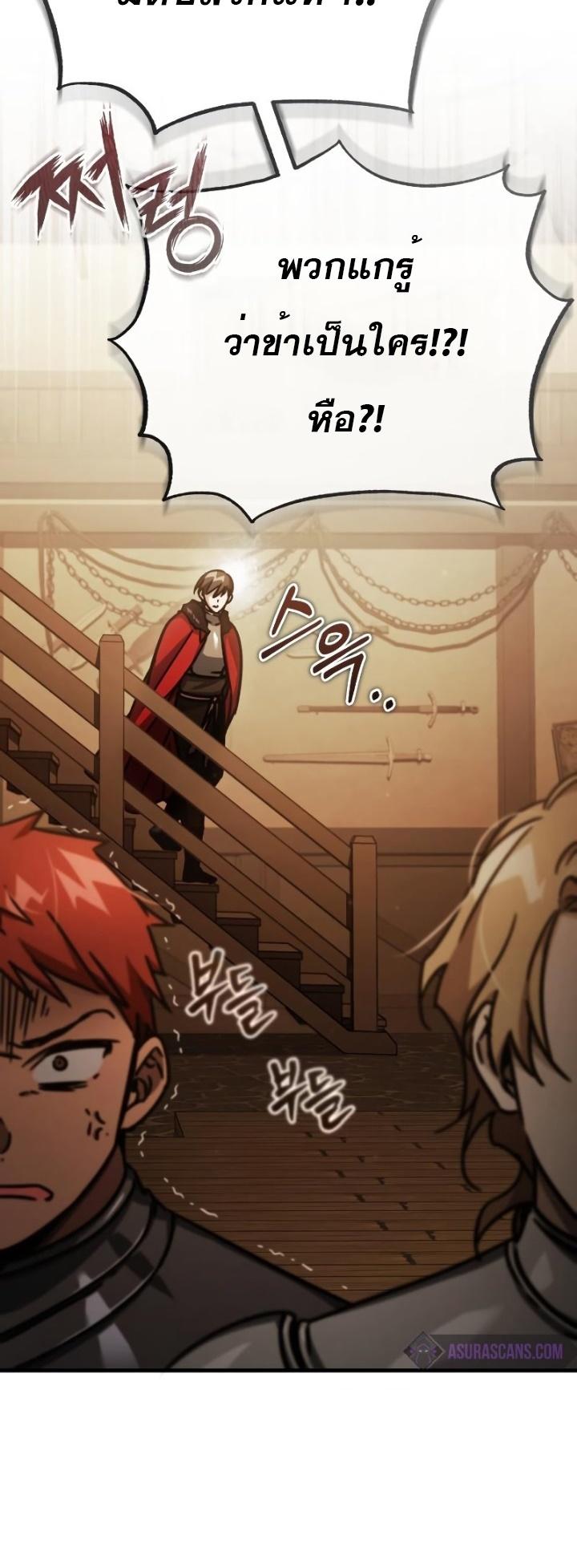 The Heavenly Demon Can’t Live a Normal Life มารสวรรค์จะมีชีวิตธรรมดาไม่ได้หรอก ตอนที่ 51 page 81