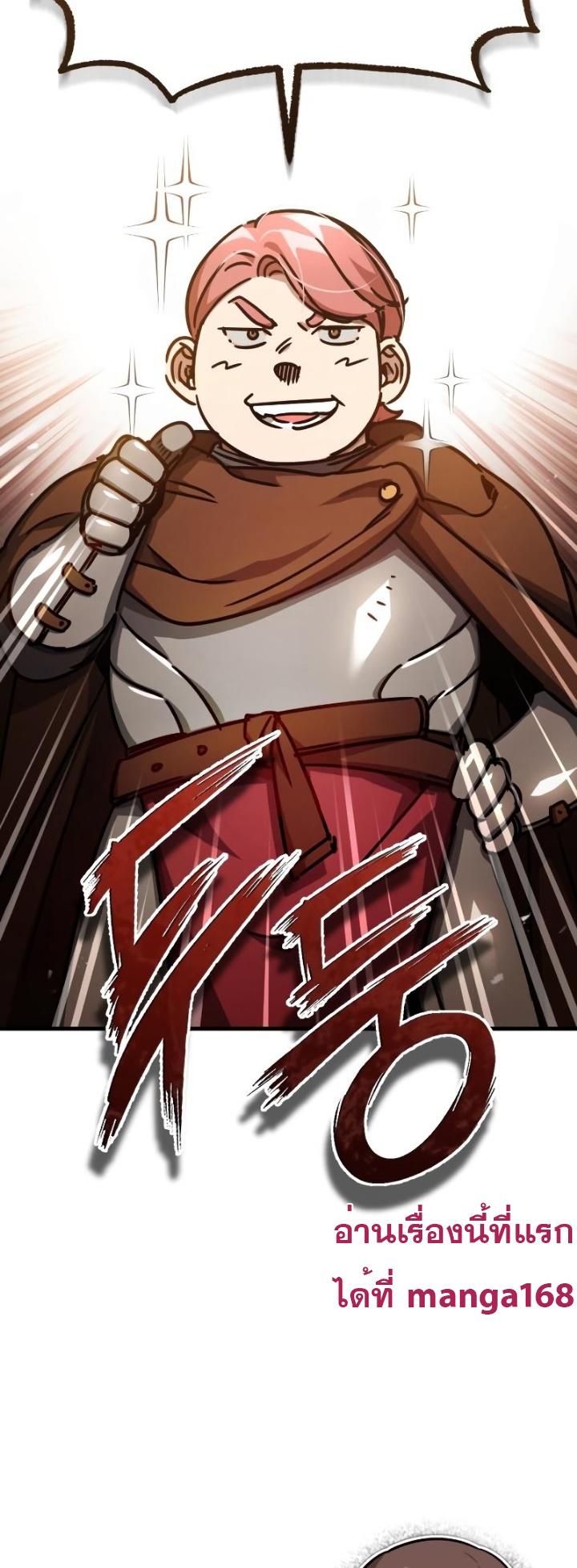 The Heavenly Demon Can’t Live a Normal Life มารสวรรค์จะมีชีวิตธรรมดาไม่ได้หรอก ตอนที่ 51 page 83