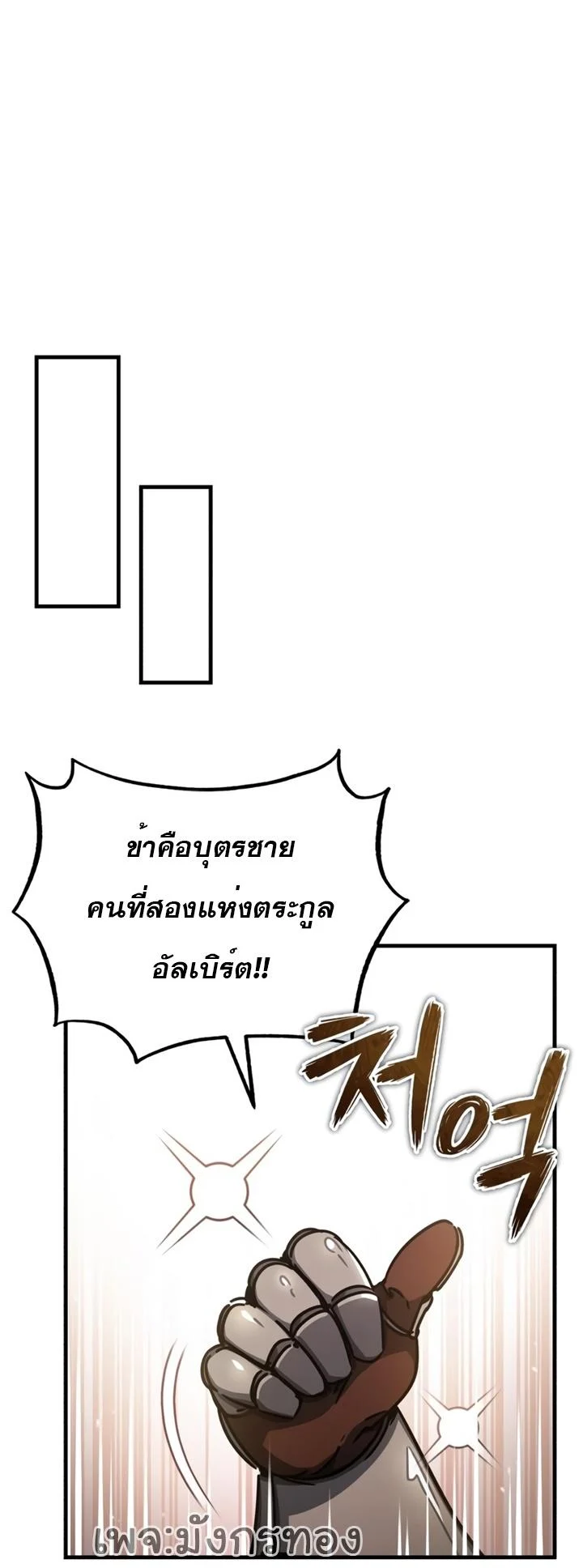 The Heavenly Demon Can’t Live a Normal Life มารสวรรค์จะมีชีวิตธรรมดาไม่ได้หรอก ตอนที่ 52 page 9