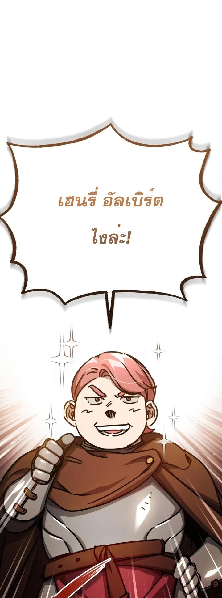 The Heavenly Demon Can’t Live a Normal Life มารสวรรค์จะมีชีวิตธรรมดาไม่ได้หรอก ตอนที่ 52 page 10