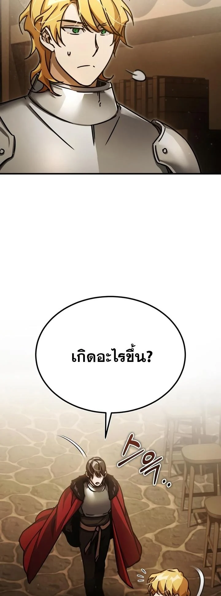 The Heavenly Demon Can’t Live a Normal Life มารสวรรค์จะมีชีวิตธรรมดาไม่ได้หรอก ตอนที่ 52 page 12