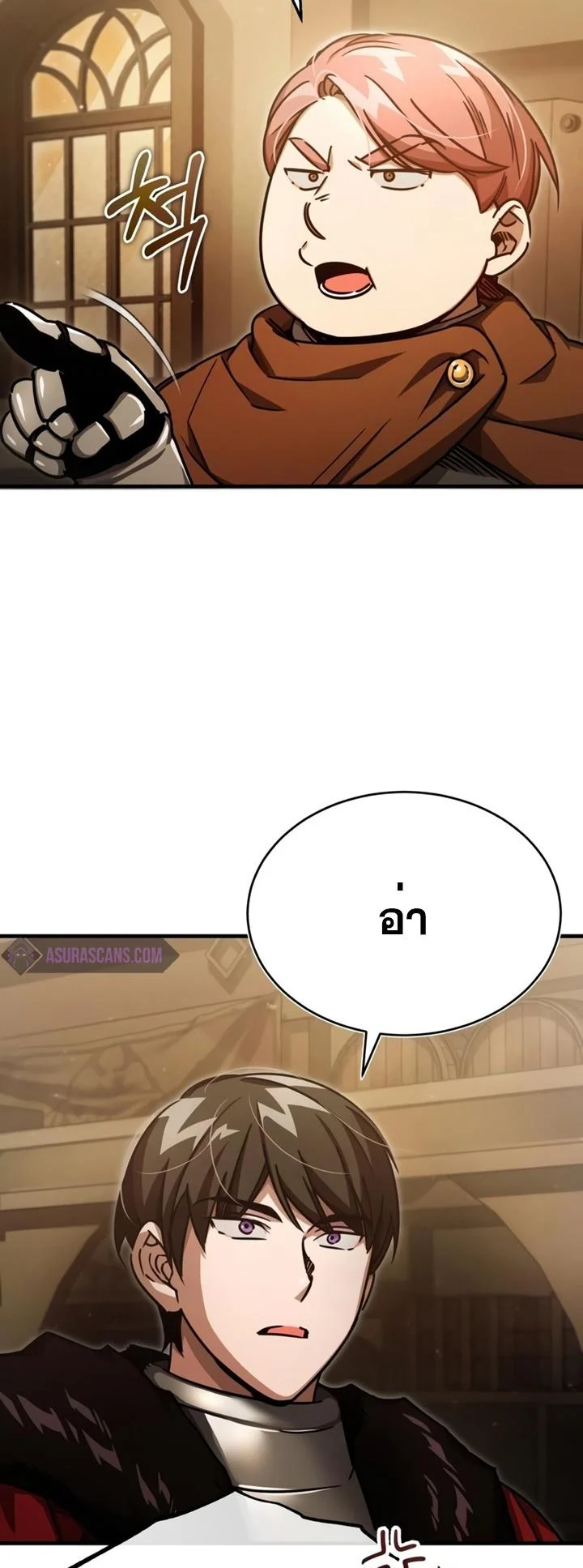 The Heavenly Demon Can’t Live a Normal Life มารสวรรค์จะมีชีวิตธรรมดาไม่ได้หรอก ตอนที่ 52 page 17