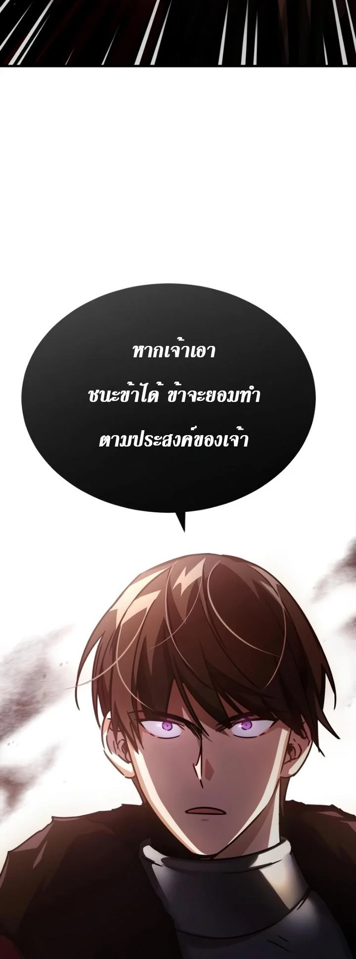 The Heavenly Demon Can’t Live a Normal Life มารสวรรค์จะมีชีวิตธรรมดาไม่ได้หรอก ตอนที่ 52 page 23