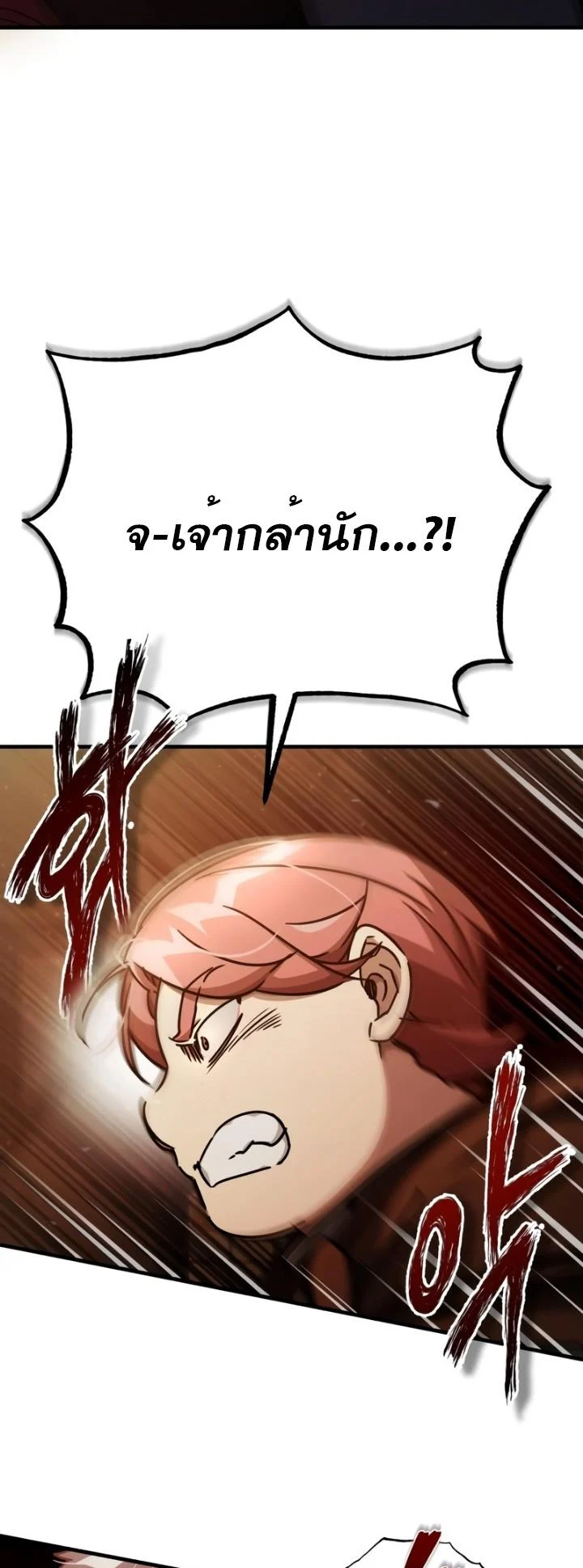 The Heavenly Demon Can’t Live a Normal Life มารสวรรค์จะมีชีวิตธรรมดาไม่ได้หรอก ตอนที่ 52 page 24