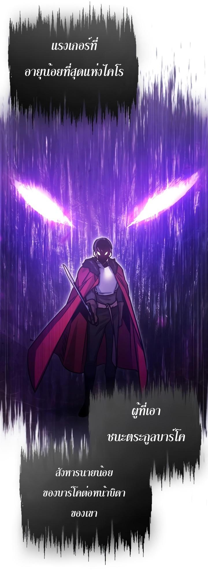 The Heavenly Demon Can’t Live a Normal Life มารสวรรค์จะมีชีวิตธรรมดาไม่ได้หรอก ตอนที่ 52 page 28