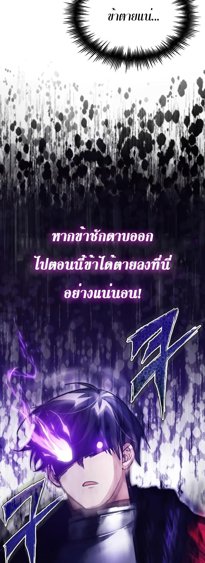 The Heavenly Demon Can’t Live a Normal Life มารสวรรค์จะมีชีวิตธรรมดาไม่ได้หรอก ตอนที่ 52 page 31