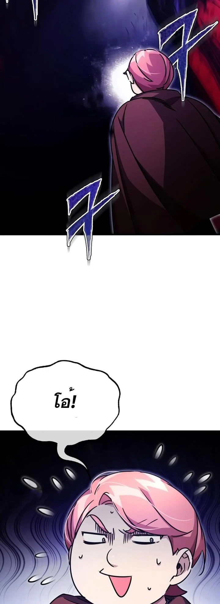 The Heavenly Demon Can’t Live a Normal Life มารสวรรค์จะมีชีวิตธรรมดาไม่ได้หรอก ตอนที่ 52 page 32