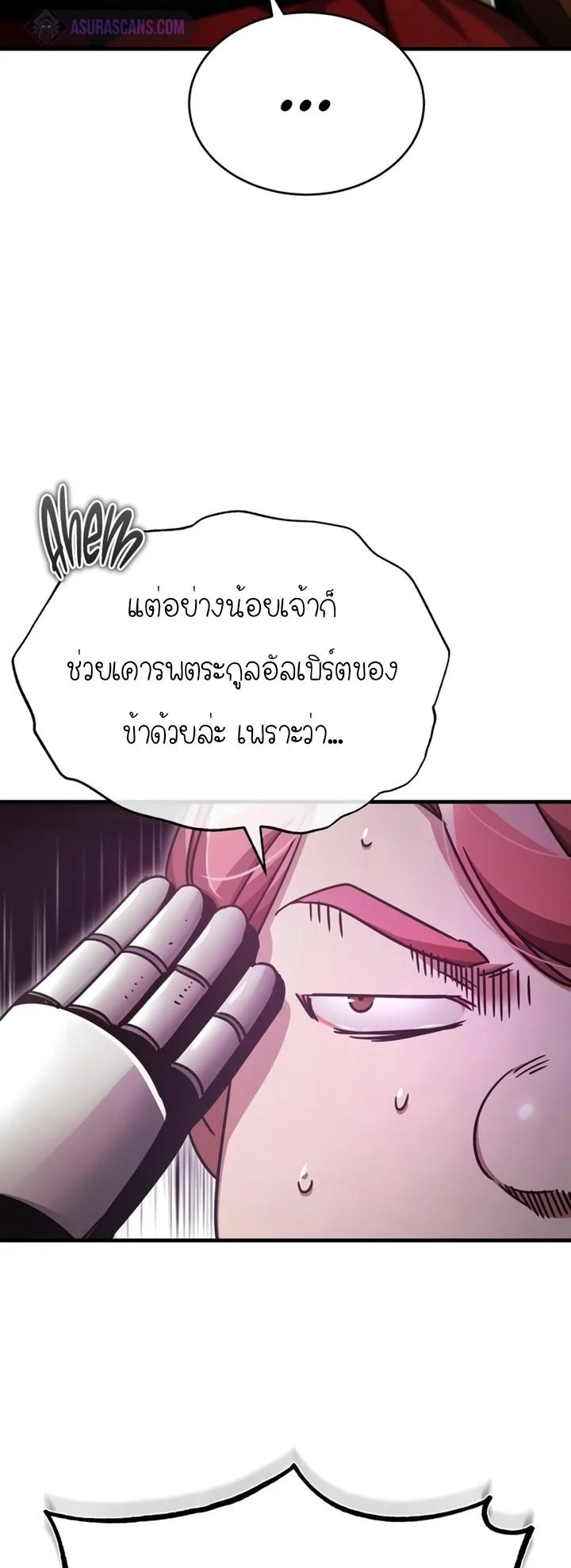 The Heavenly Demon Can’t Live a Normal Life มารสวรรค์จะมีชีวิตธรรมดาไม่ได้หรอก ตอนที่ 52 page 34