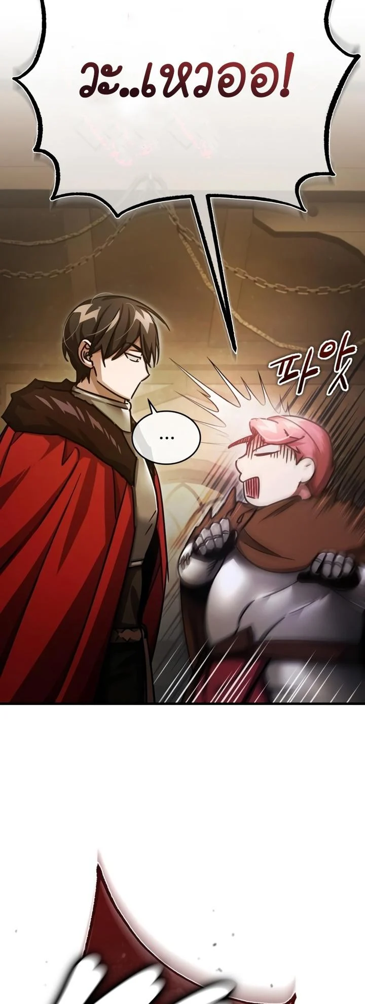 The Heavenly Demon Can’t Live a Normal Life มารสวรรค์จะมีชีวิตธรรมดาไม่ได้หรอก ตอนที่ 52 page 35