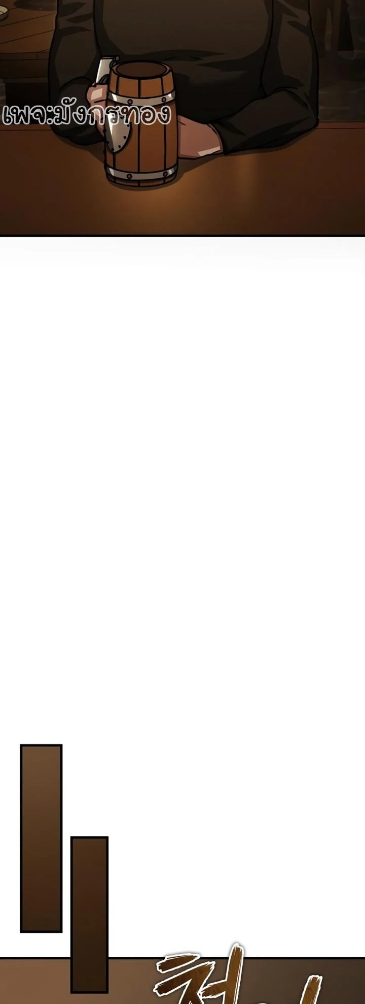 The Heavenly Demon Can’t Live a Normal Life มารสวรรค์จะมีชีวิตธรรมดาไม่ได้หรอก ตอนที่ 52 page 43