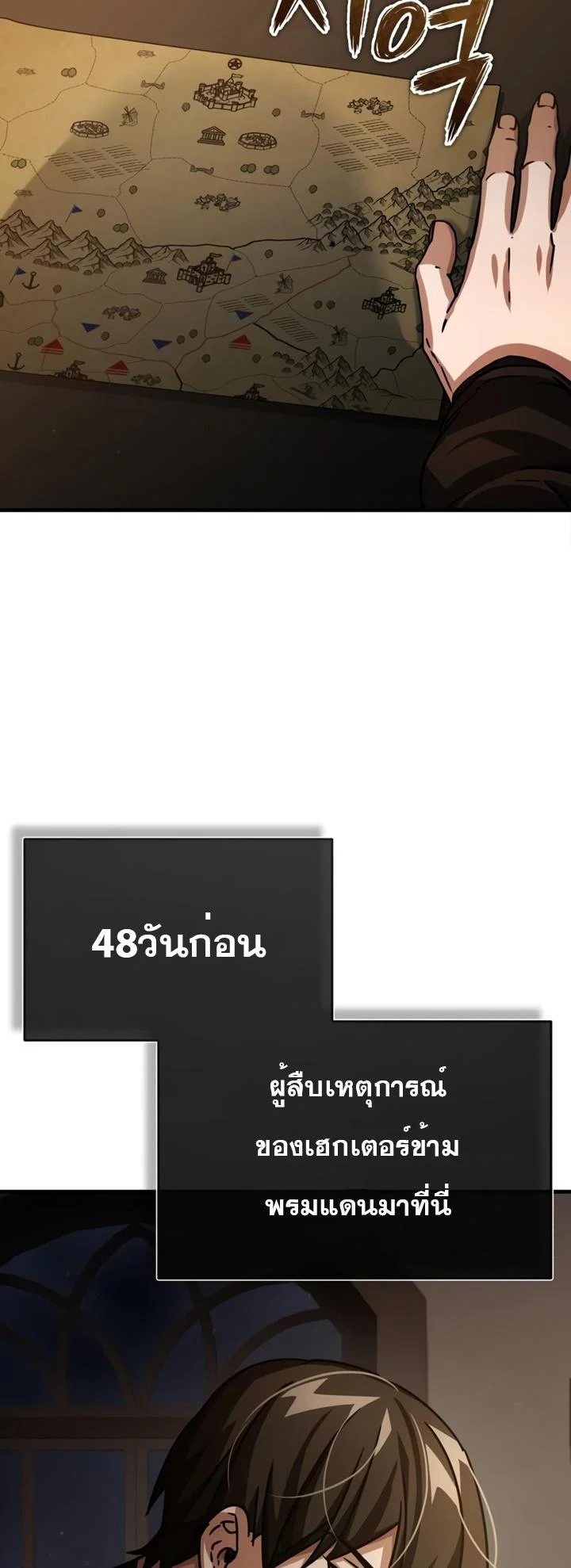 The Heavenly Demon Can’t Live a Normal Life มารสวรรค์จะมีชีวิตธรรมดาไม่ได้หรอก ตอนที่ 52 page 44