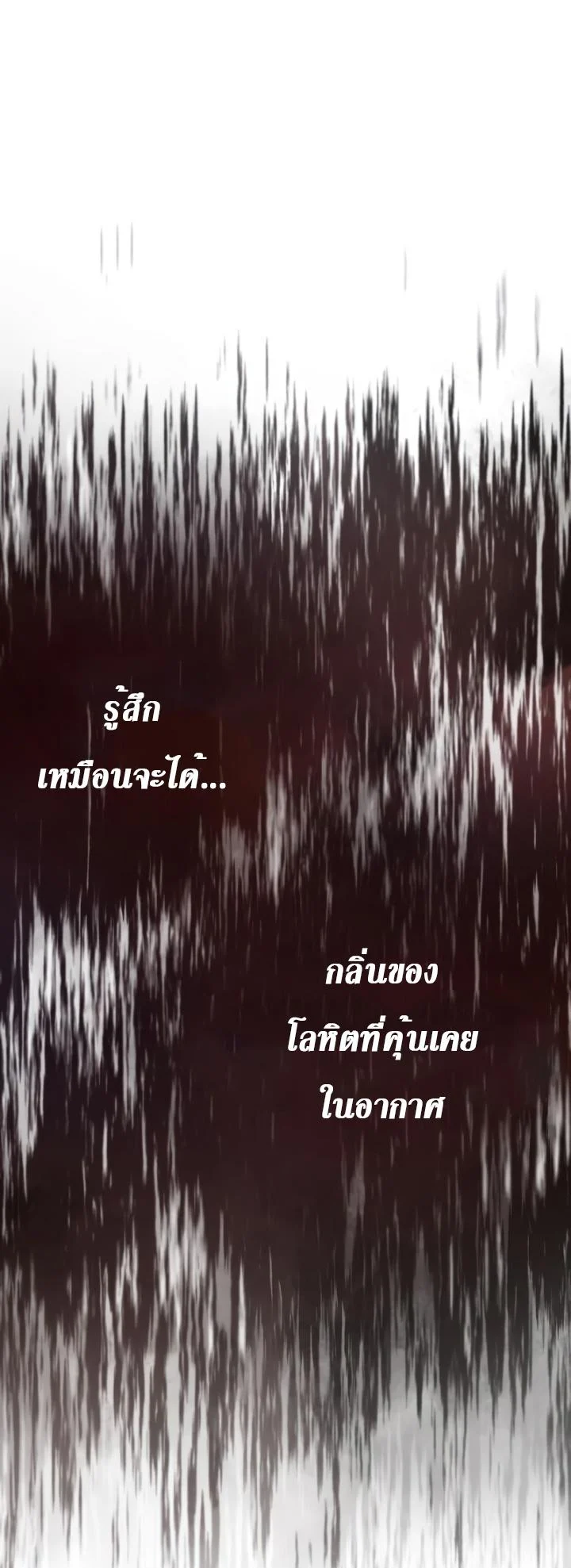 The Heavenly Demon Can’t Live a Normal Life มารสวรรค์จะมีชีวิตธรรมดาไม่ได้หรอก ตอนที่ 52 page 48