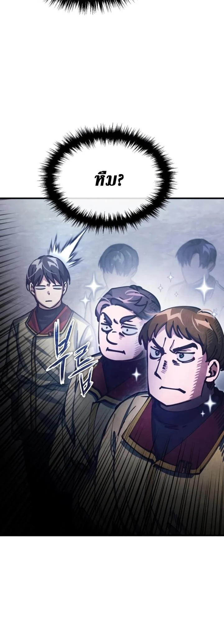 The Heavenly Demon Can’t Live a Normal Life มารสวรรค์จะมีชีวิตธรรมดาไม่ได้หรอก ตอนที่ 52 page 56