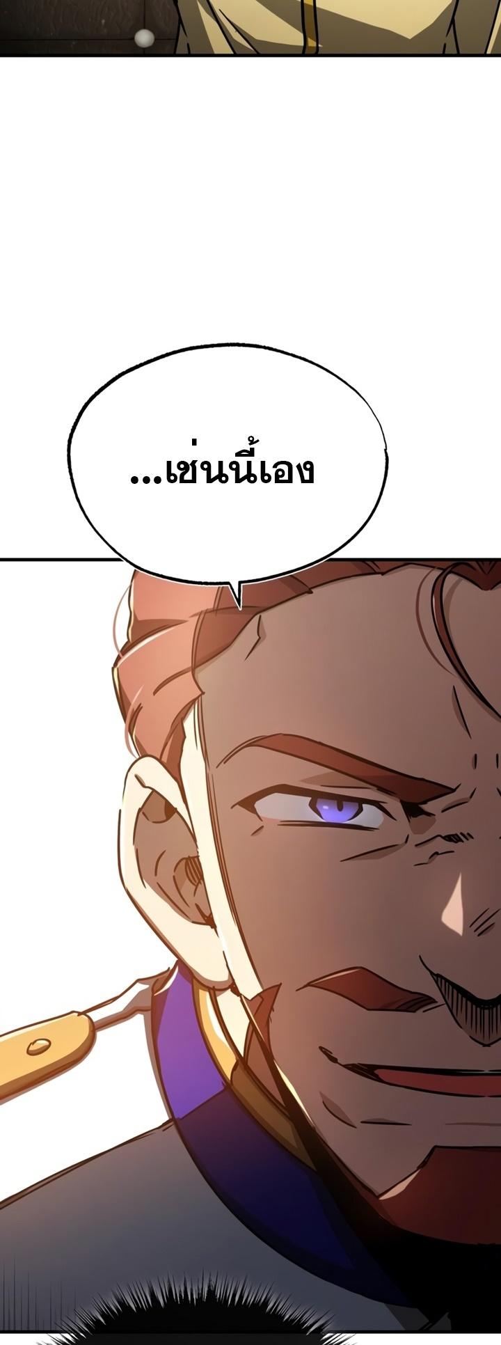 The Heavenly Demon Can’t Live a Normal Life มารสวรรค์จะมีชีวิตธรรมดาไม่ได้หรอก ตอนที่ 52 page 65