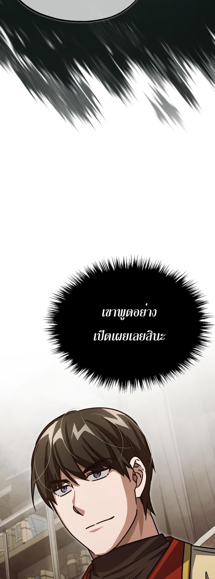 The Heavenly Demon Can’t Live a Normal Life มารสวรรค์จะมีชีวิตธรรมดาไม่ได้หรอก ตอนที่ 52 page 71