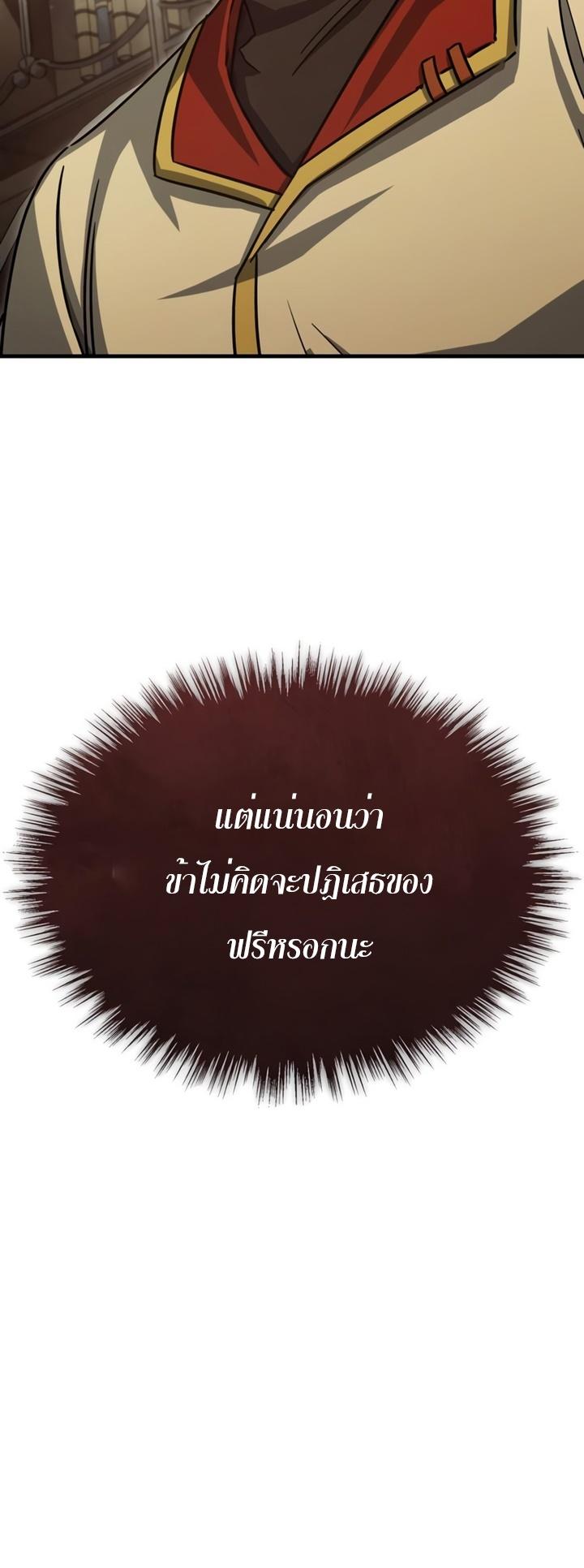 The Heavenly Demon Can’t Live a Normal Life มารสวรรค์จะมีชีวิตธรรมดาไม่ได้หรอก ตอนที่ 52 page 72