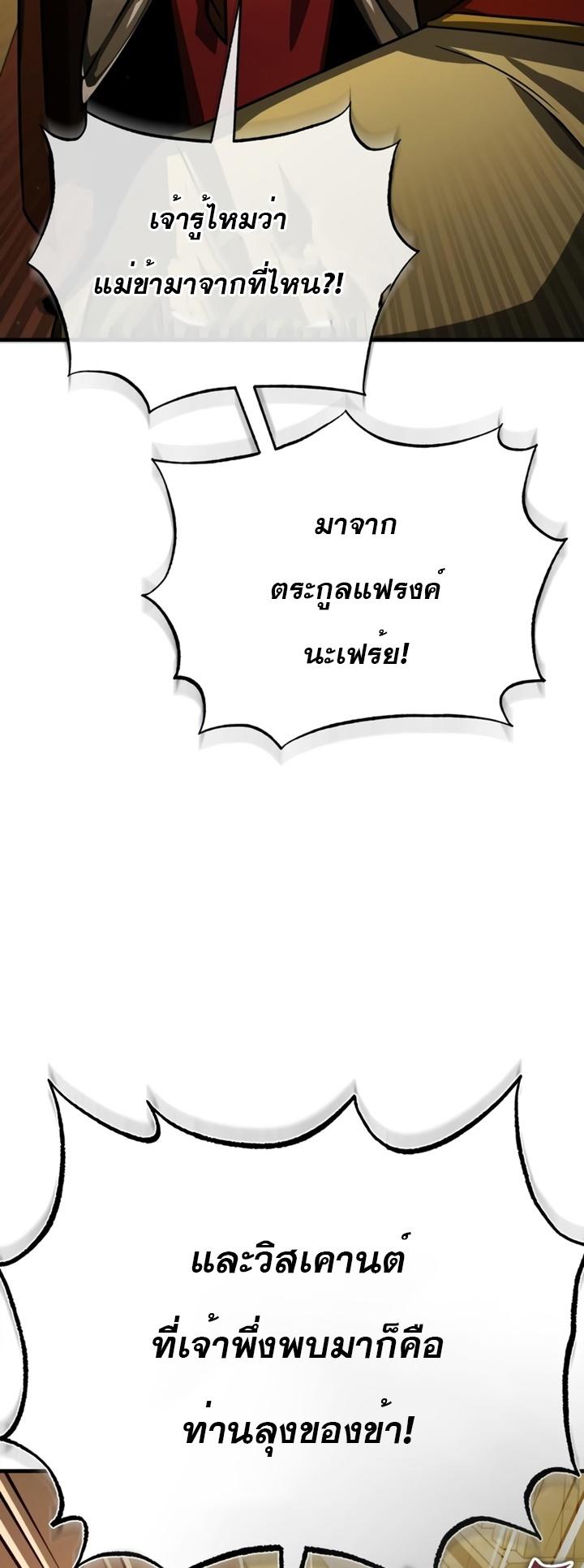 The Heavenly Demon Can’t Live a Normal Life มารสวรรค์จะมีชีวิตธรรมดาไม่ได้หรอก ตอนที่ 52 page 75