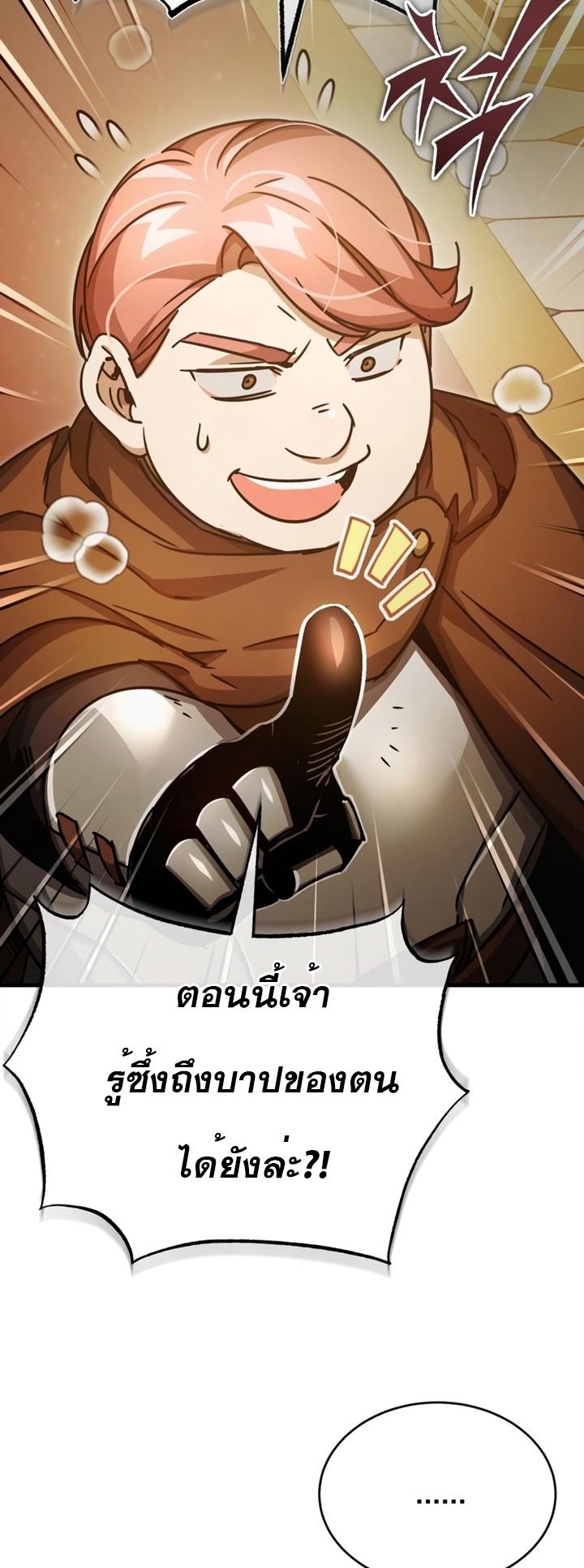 The Heavenly Demon Can’t Live a Normal Life มารสวรรค์จะมีชีวิตธรรมดาไม่ได้หรอก ตอนที่ 52 page 76