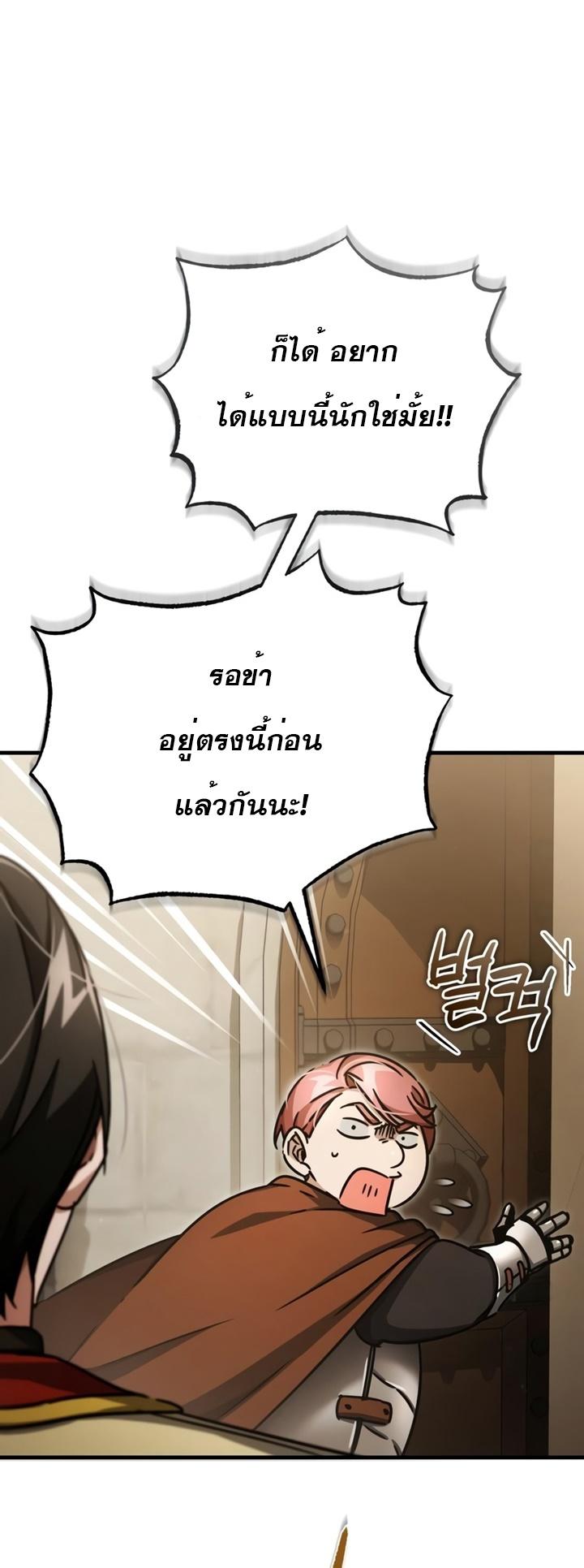 The Heavenly Demon Can’t Live a Normal Life มารสวรรค์จะมีชีวิตธรรมดาไม่ได้หรอก ตอนที่ 52 page 78