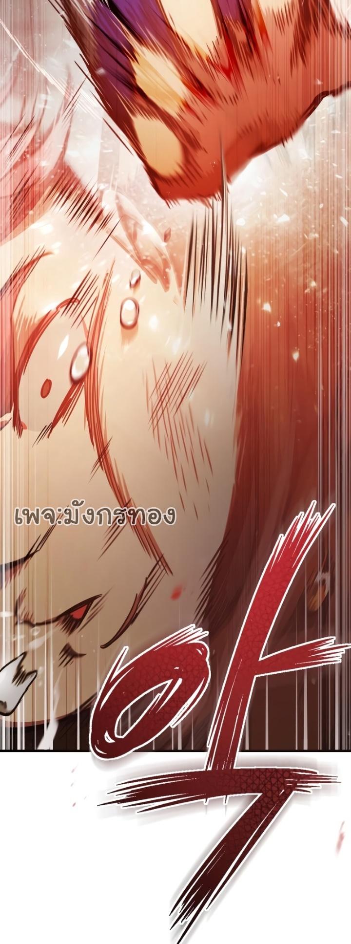 The Heavenly Demon Can’t Live a Normal Life มารสวรรค์จะมีชีวิตธรรมดาไม่ได้หรอก ตอนที่ 52 page 84