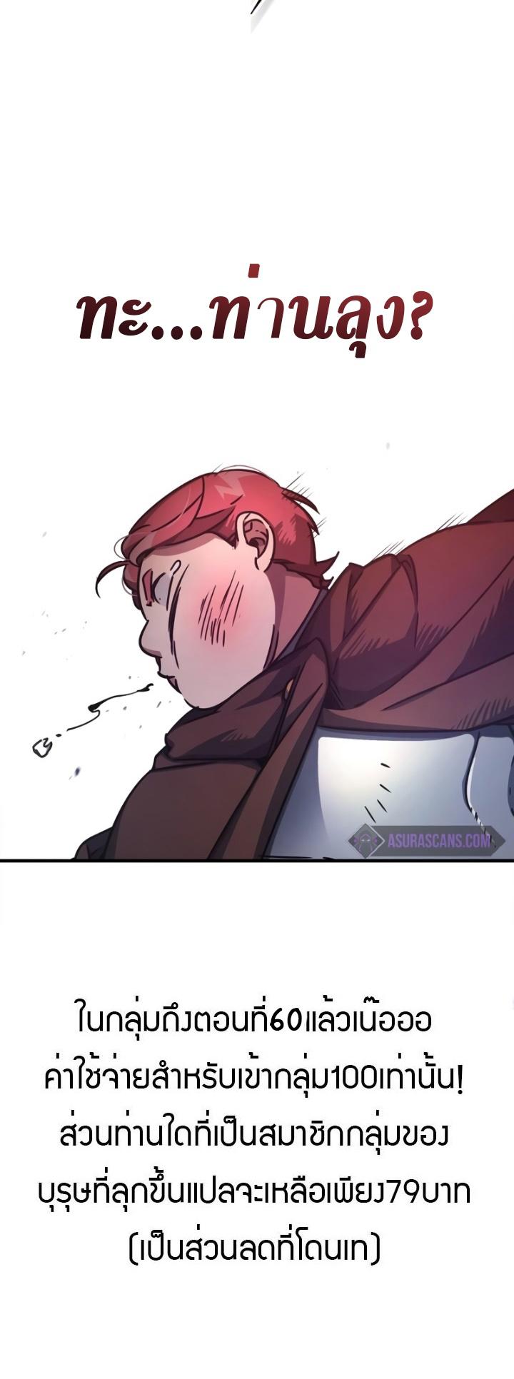 The Heavenly Demon Can’t Live a Normal Life มารสวรรค์จะมีชีวิตธรรมดาไม่ได้หรอก ตอนที่ 52 page 85