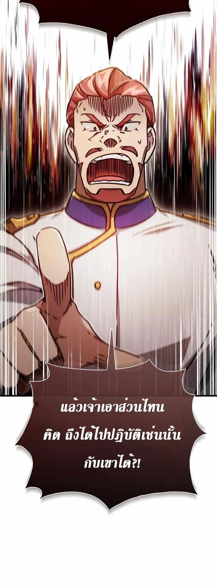 The Heavenly Demon Can’t Live a Normal Life มารสวรรค์จะมีชีวิตธรรมดาไม่ได้หรอก ตอนที่ 53 page 10