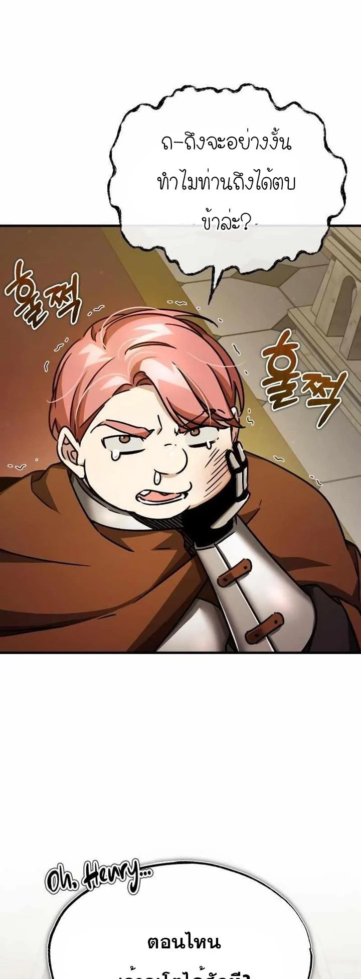 The Heavenly Demon Can’t Live a Normal Life มารสวรรค์จะมีชีวิตธรรมดาไม่ได้หรอก ตอนที่ 53 page 11