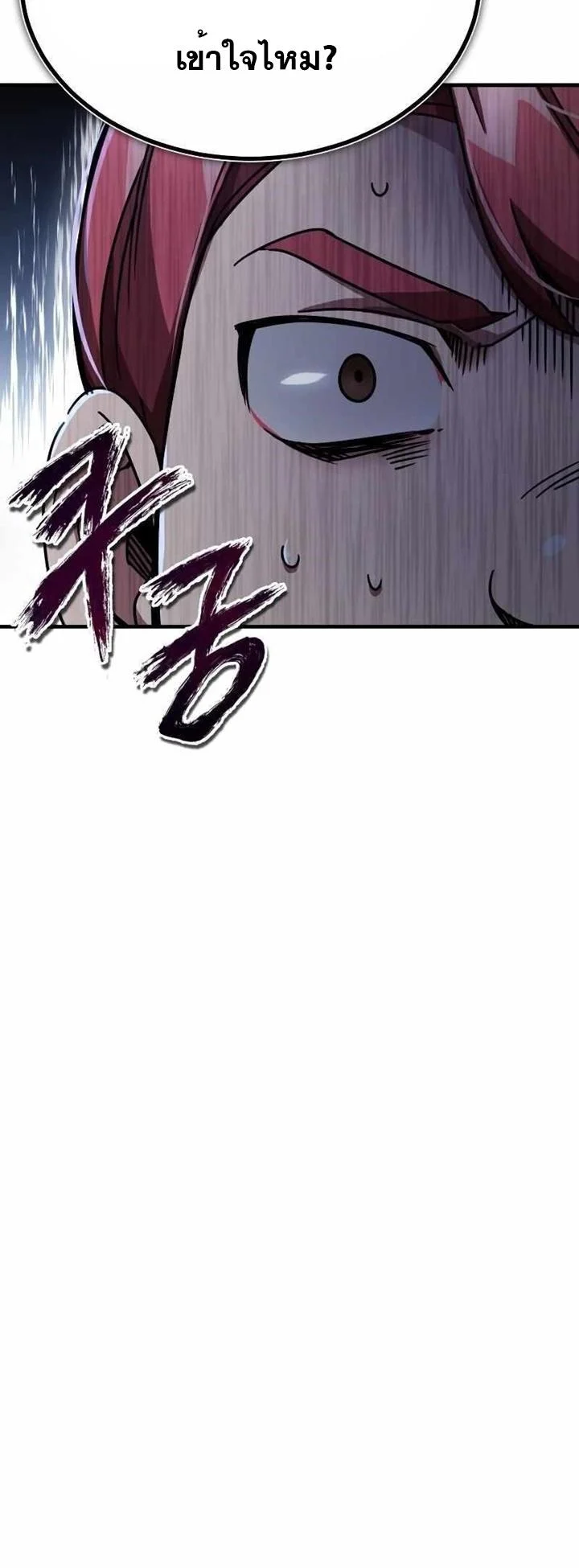 The Heavenly Demon Can’t Live a Normal Life มารสวรรค์จะมีชีวิตธรรมดาไม่ได้หรอก ตอนที่ 53 page 16